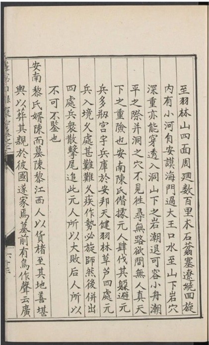 Hồ Quý Ly và giai thoại văn chương