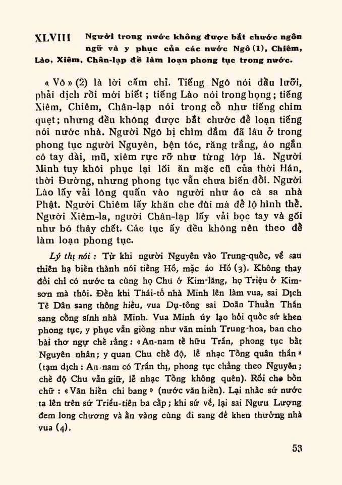 Hồ Quý Ly và giai thoại văn chương